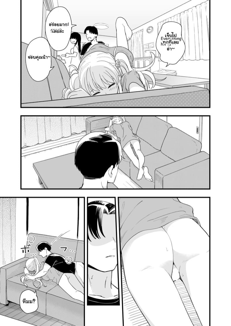 เย็ดกันแบบสามคูณห้า ภาพ 31