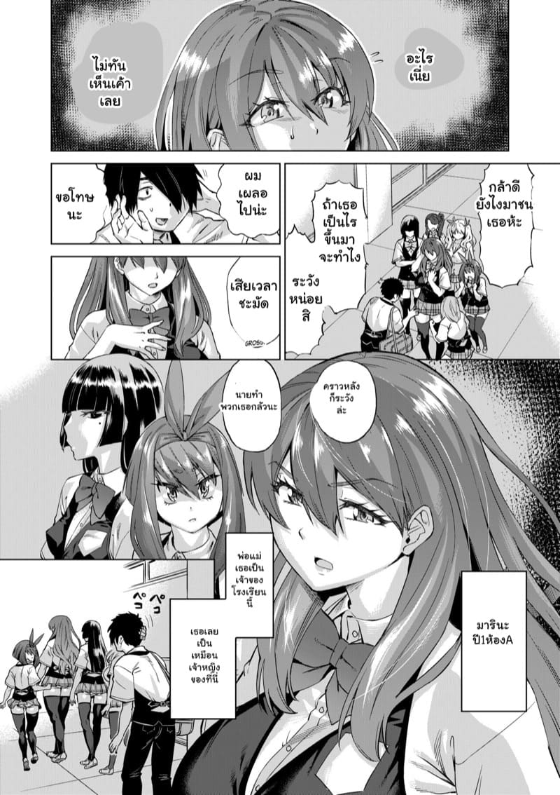 แก้แค้นทุกคน ด้วยมนต์สะกด 1 ภาพ 5