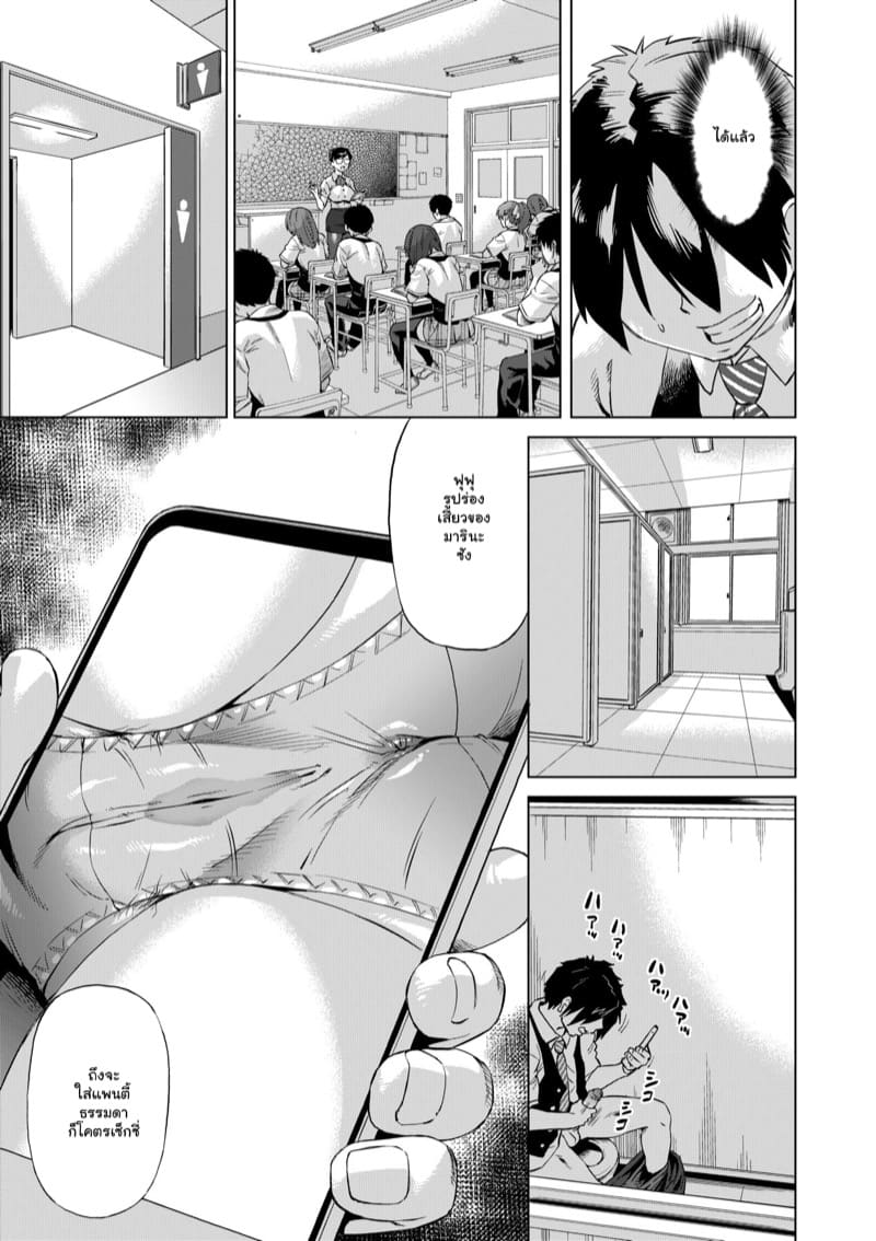 แก้แค้นทุกคน ด้วยมนต์สะกด 1 ภาพ 6