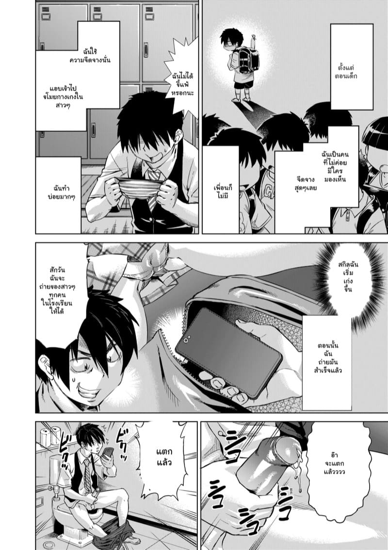 แก้แค้นทุกคน ด้วยมนต์สะกด 1 ภาพ 7