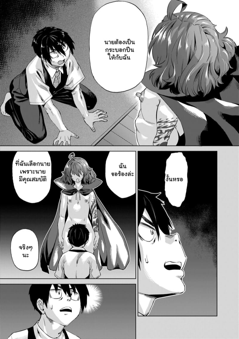 แก้แค้นทุกคน ด้วยมนต์สะกด 1 ภาพ 16