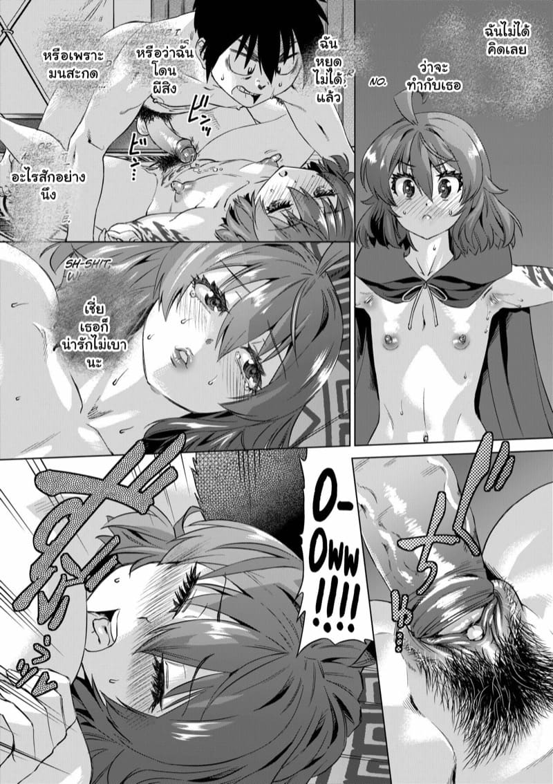 แก้แค้นทุกคน ด้วยมนต์สะกด 1 ภาพ 18