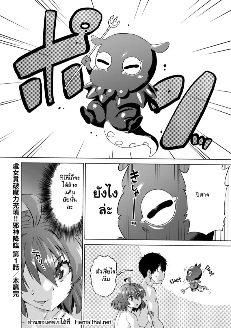 แก้แค้นทุกคน ด้วยมนต์สะกด 1 ภาพ 27