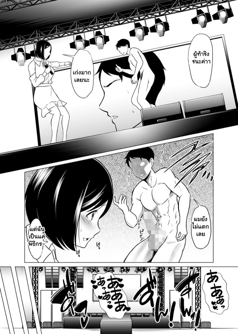 คนที่ผมช่วย เค้ารวยโครตๆ 2 จบ ภาพ 18