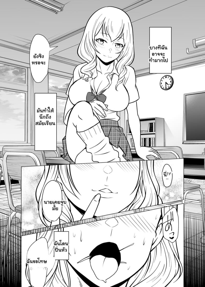 คนที่ผมช่วย เค้ารวยโครตๆ 2 จบ ภาพ 27
