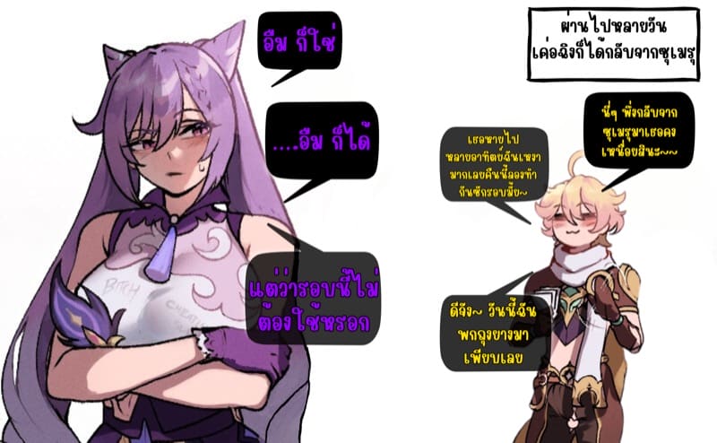 ที่หายไปหลายวัน ฉันแอบนอกใจนาย ภาพ 7