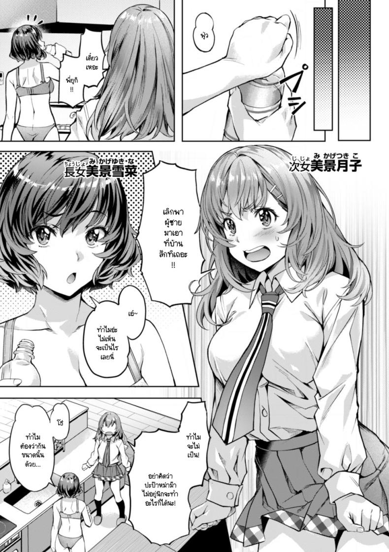 สามพี่น้องวุ่นวาย 1 ภาพ 2