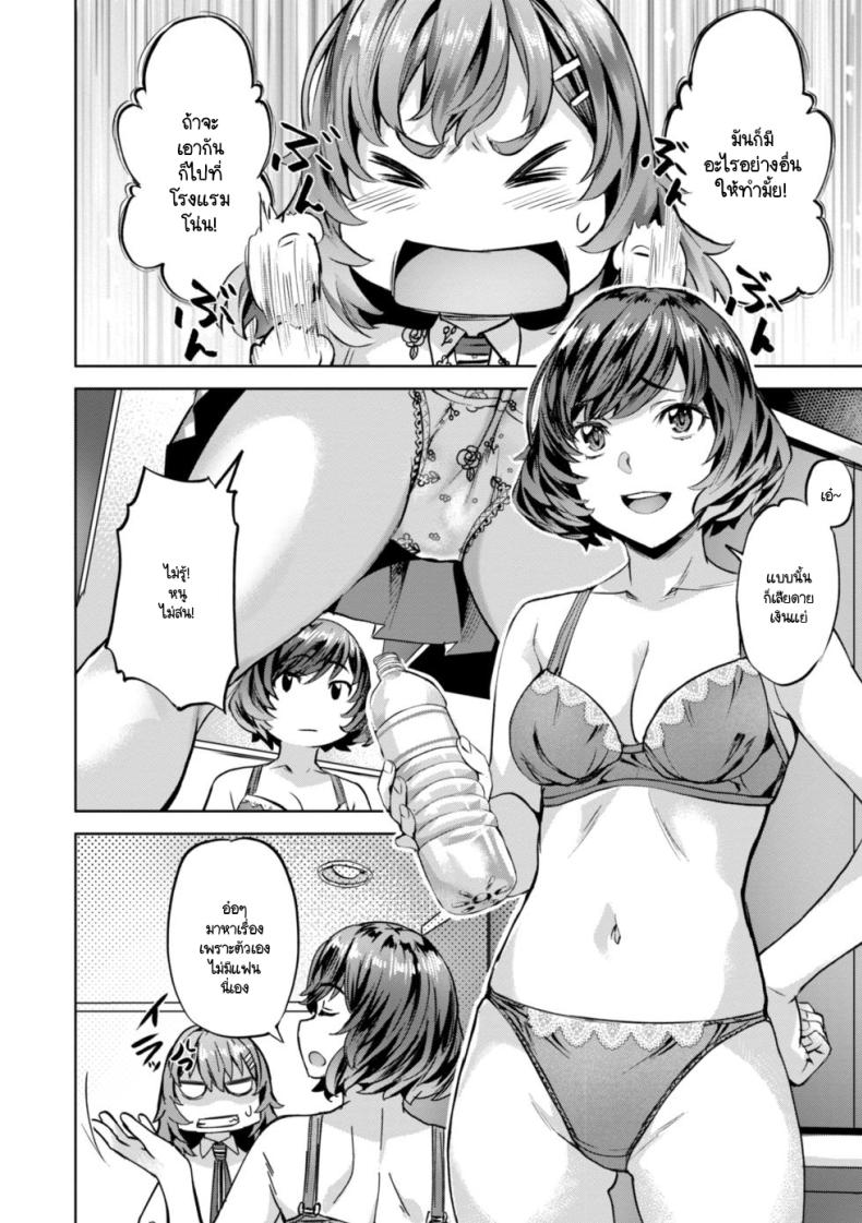 สามพี่น้องวุ่นวาย 1 ภาพ 3