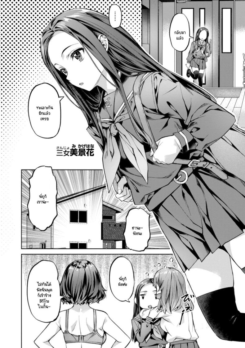 สามพี่น้องวุ่นวาย 1 ภาพ 5