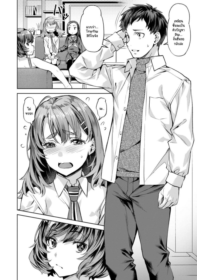 สามพี่น้องวุ่นวาย 1 ภาพ 7