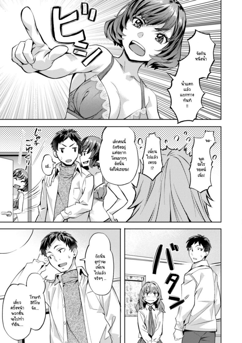 สามพี่น้องวุ่นวาย 1 ภาพ 10