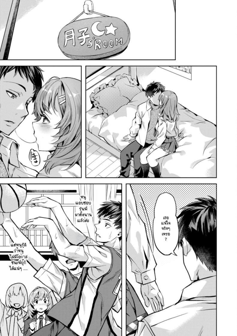 สามพี่น้องวุ่นวาย 1 ภาพ 12