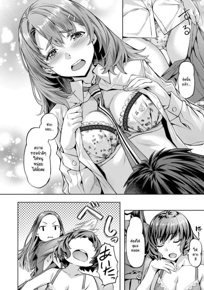 สามพี่น้องวุ่นวาย 1 ภาพ 13