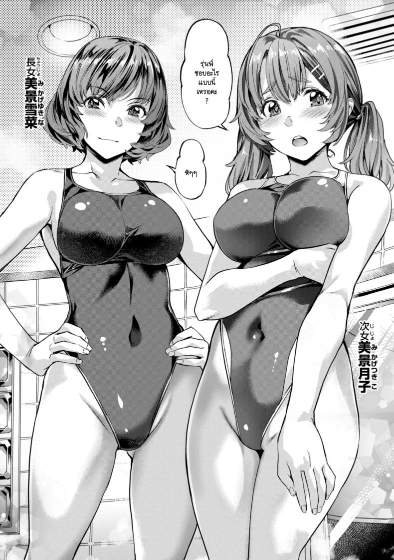 สามพี่น้องวุ่นวาย 2 ภาพ 1