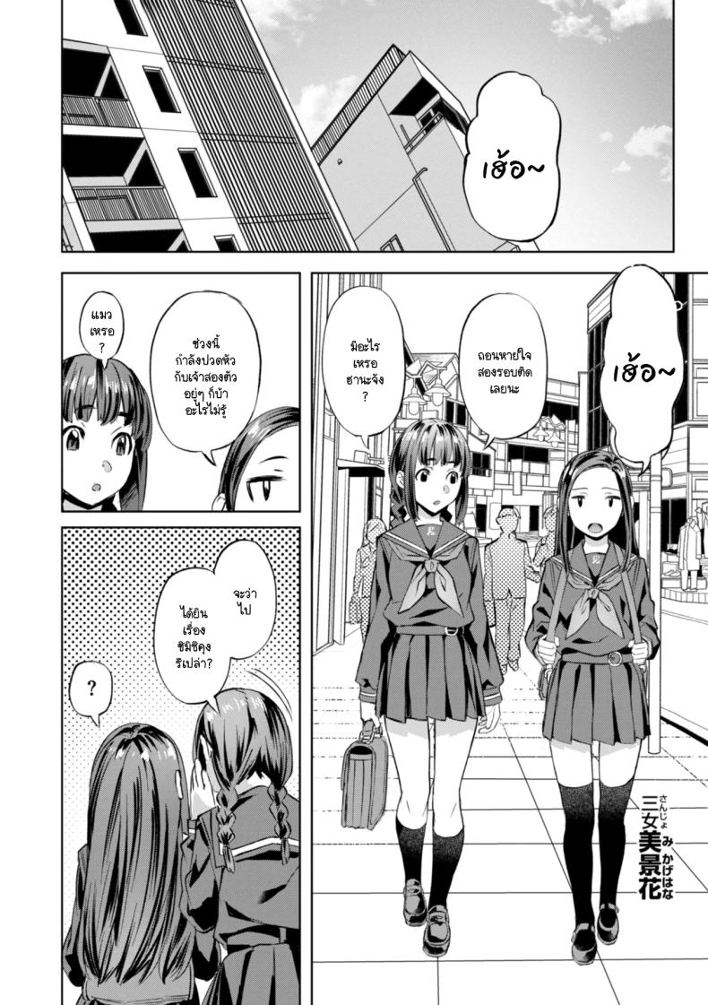 สามพี่น้องวุ่นวาย 2 ภาพ 5