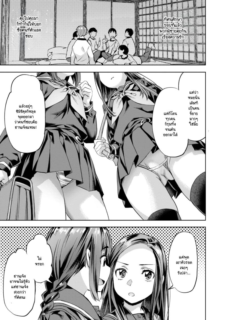 สามพี่น้องวุ่นวาย 2 ภาพ 6