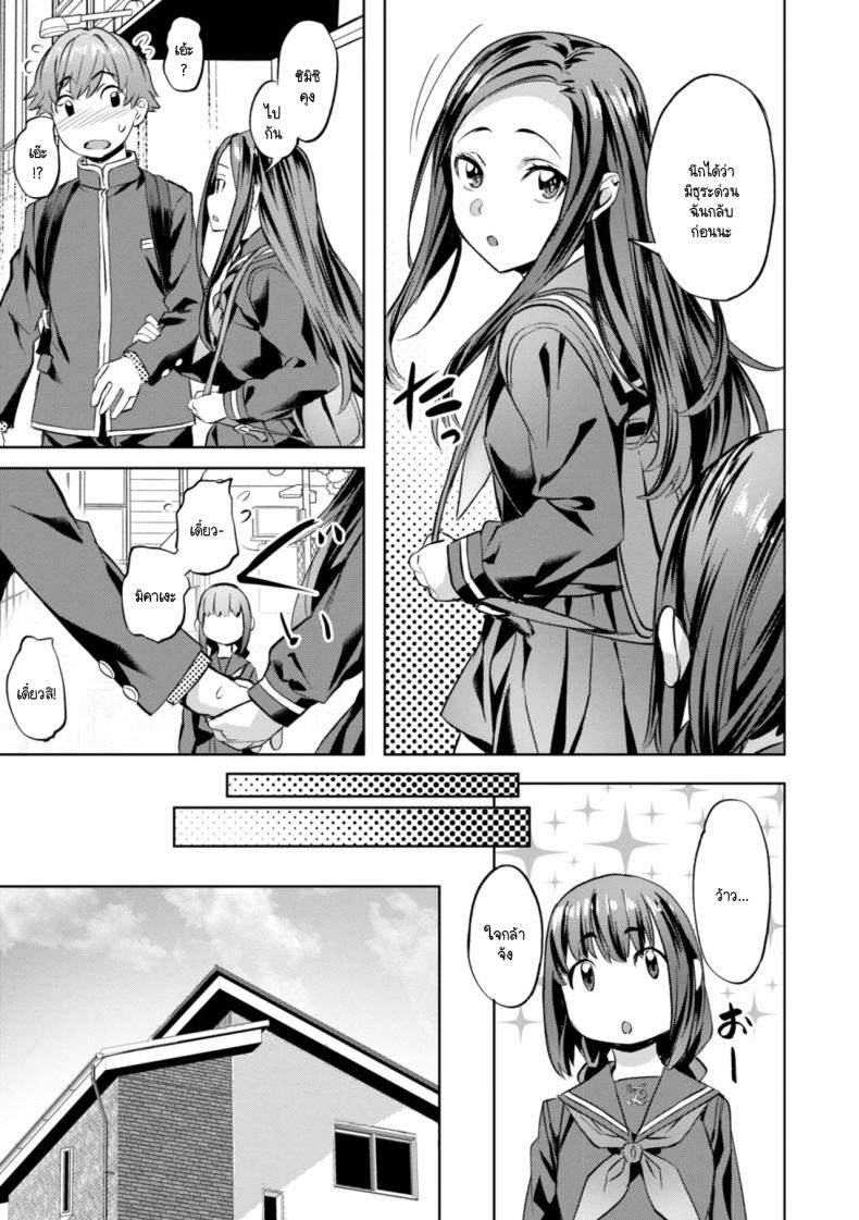 สามพี่น้องวุ่นวาย 2 ภาพ 8