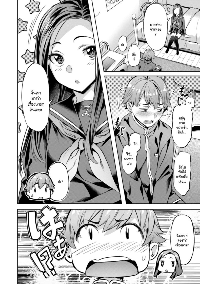 สามพี่น้องวุ่นวาย 2 ภาพ 9