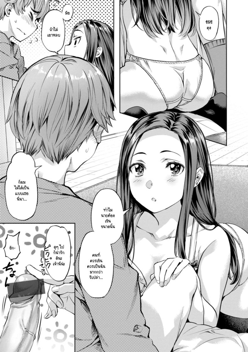 สามพี่น้องวุ่นวาย 2 ภาพ 12