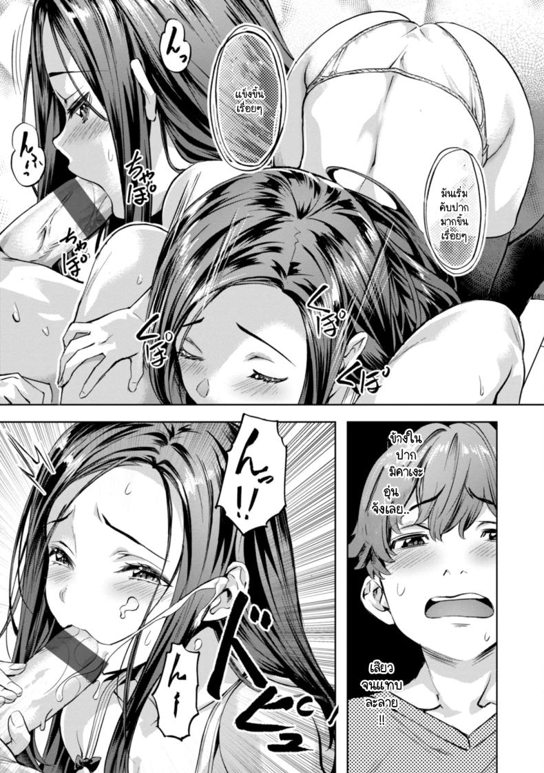 สามพี่น้องวุ่นวาย 2 ภาพ 14