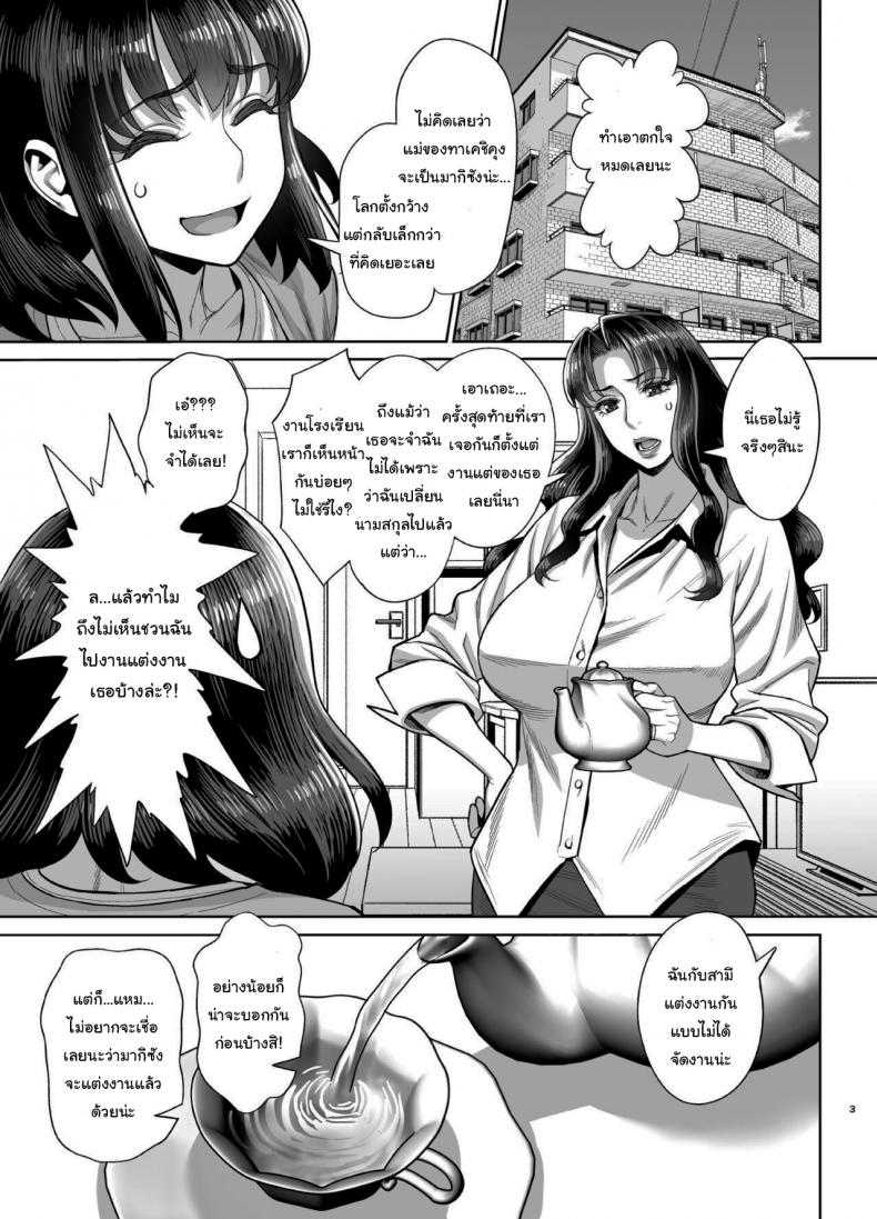 ยูคาริซังกับหนุ่มน้อยทาเคชิ 04 ภาพ 1