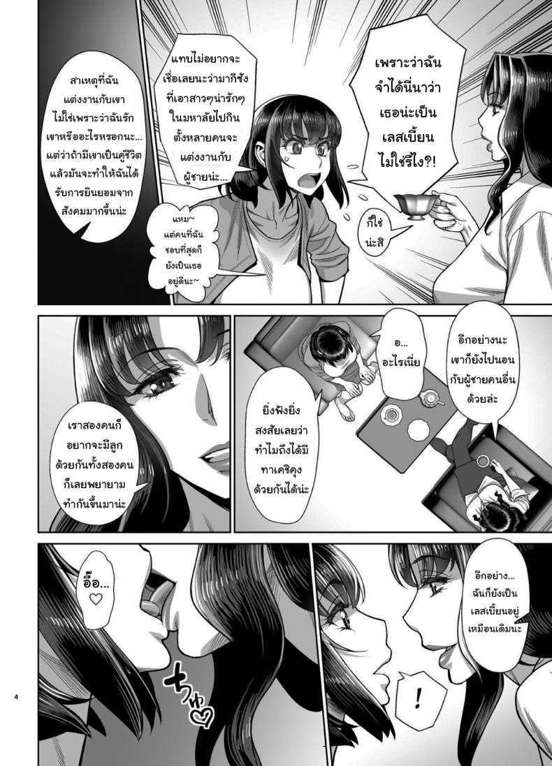 ยูคาริซังกับหนุ่มน้อยทาเคชิ 04 ภาพ 2