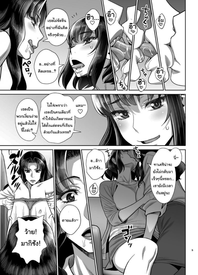 ยูคาริซังกับหนุ่มน้อยทาเคชิ 04 ภาพ 3