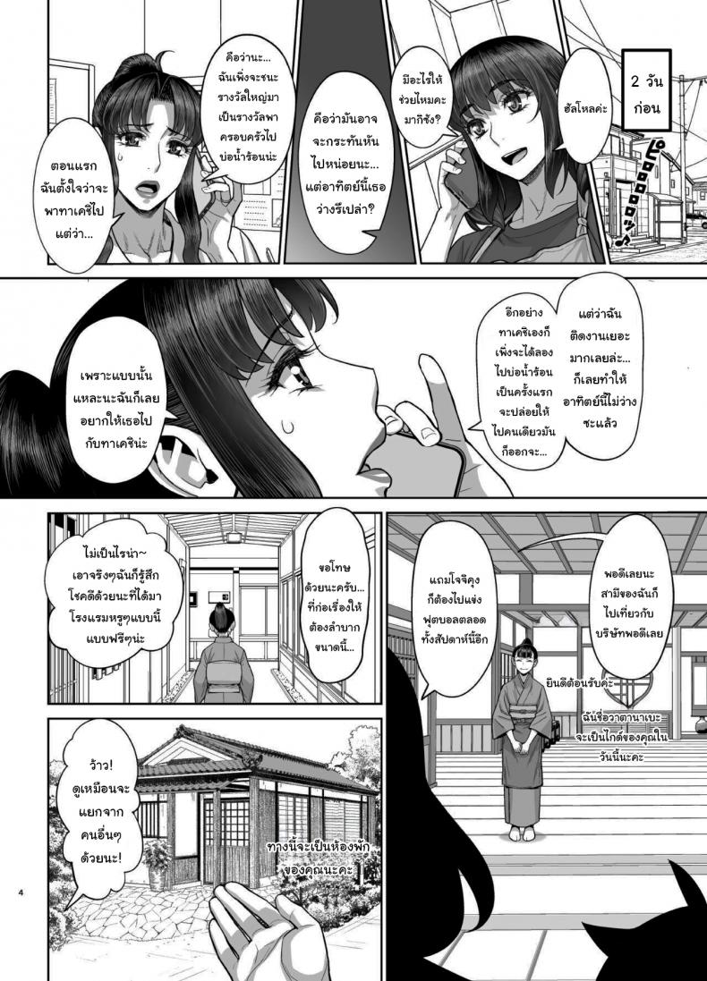 ยูคาริซังกับหนุ่มน้อยทาเคชิ 05 ภาพ 2