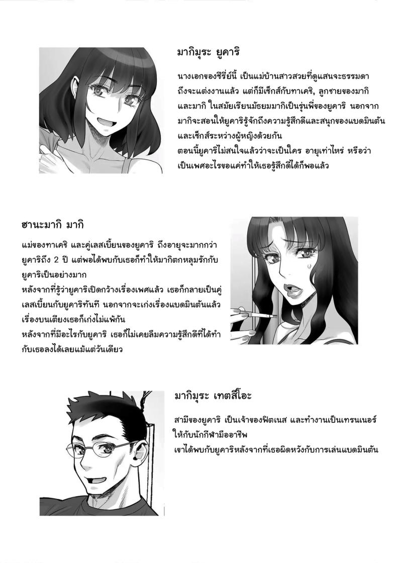 ยูคาริซังกับหนุ่มน้อยทาเคชิ 06 ภาพ 1