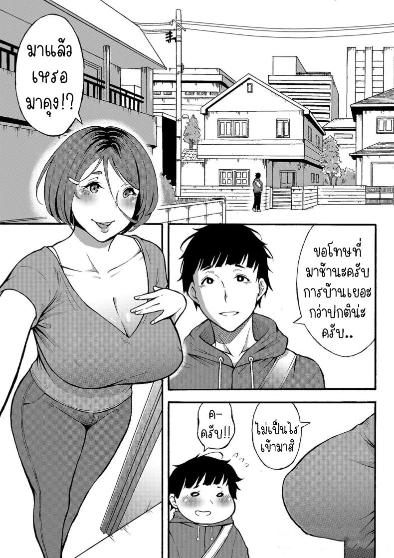 อยากทำเรื่องลามกกับคุณป้า ภาพ 1