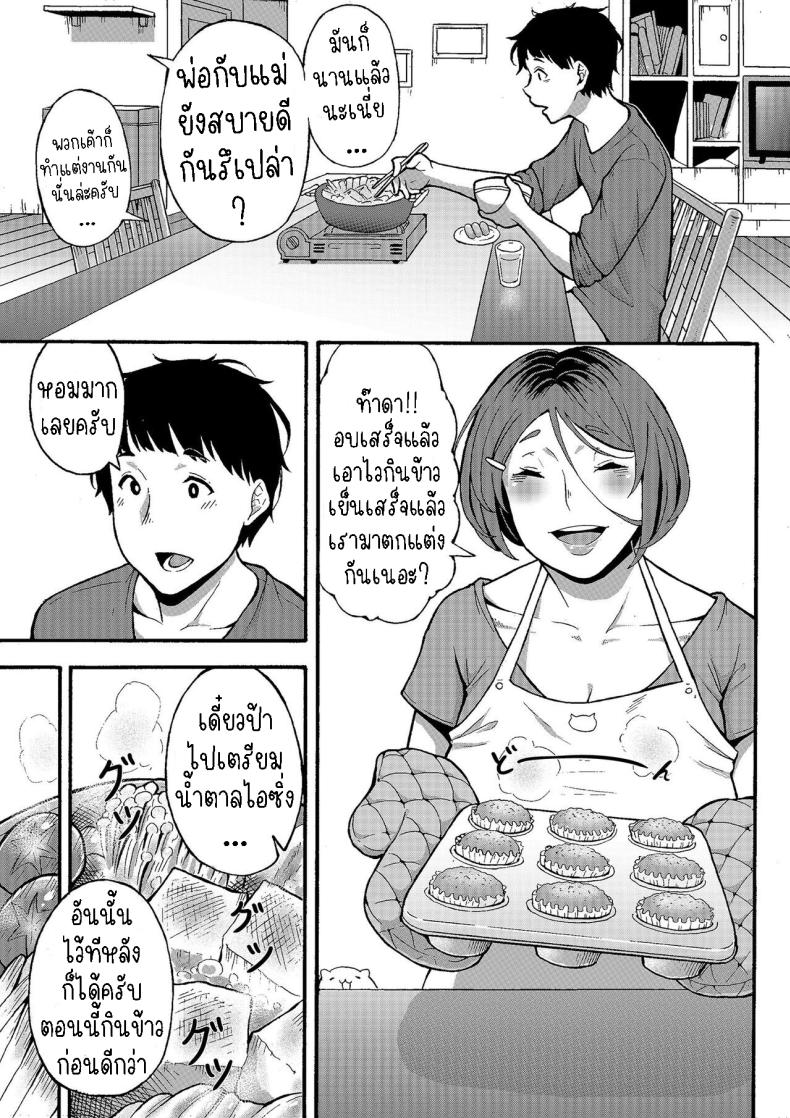 อยากทำเรื่องลามกกับคุณป้า ภาพ 3