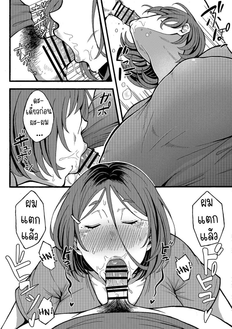 อยากทำเรื่องลามกกับคุณป้า ภาพ 16