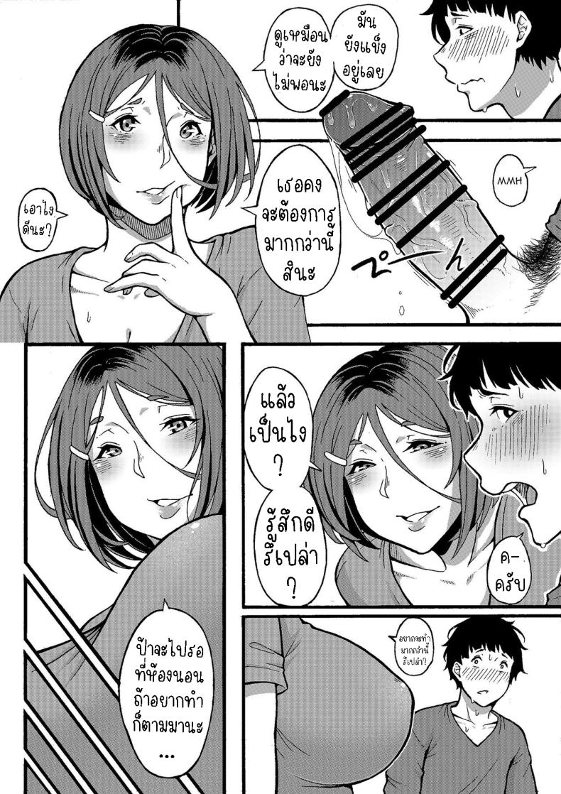 อยากทำเรื่องลามกกับคุณป้า ภาพ 18