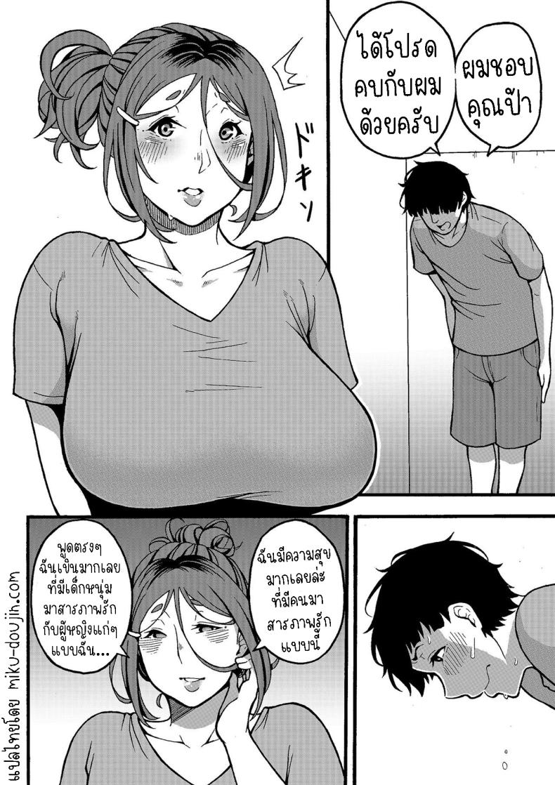 อยากทำเรื่องลามกกับคุณป้า ภาพ 48