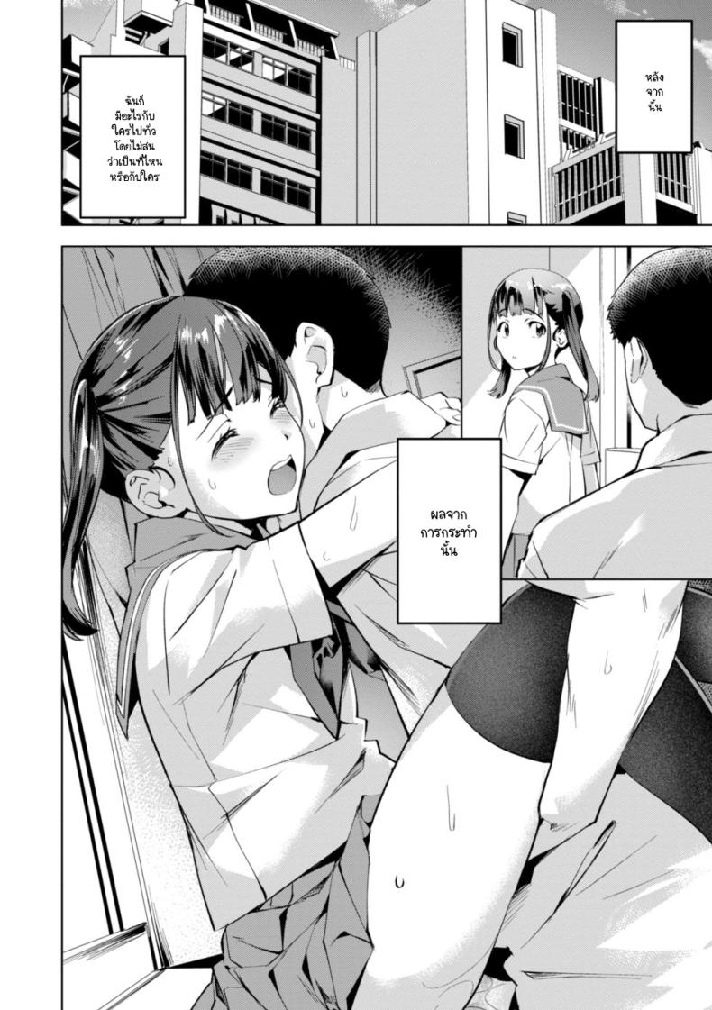 รุมิจังจะสู้! ภาพ 5