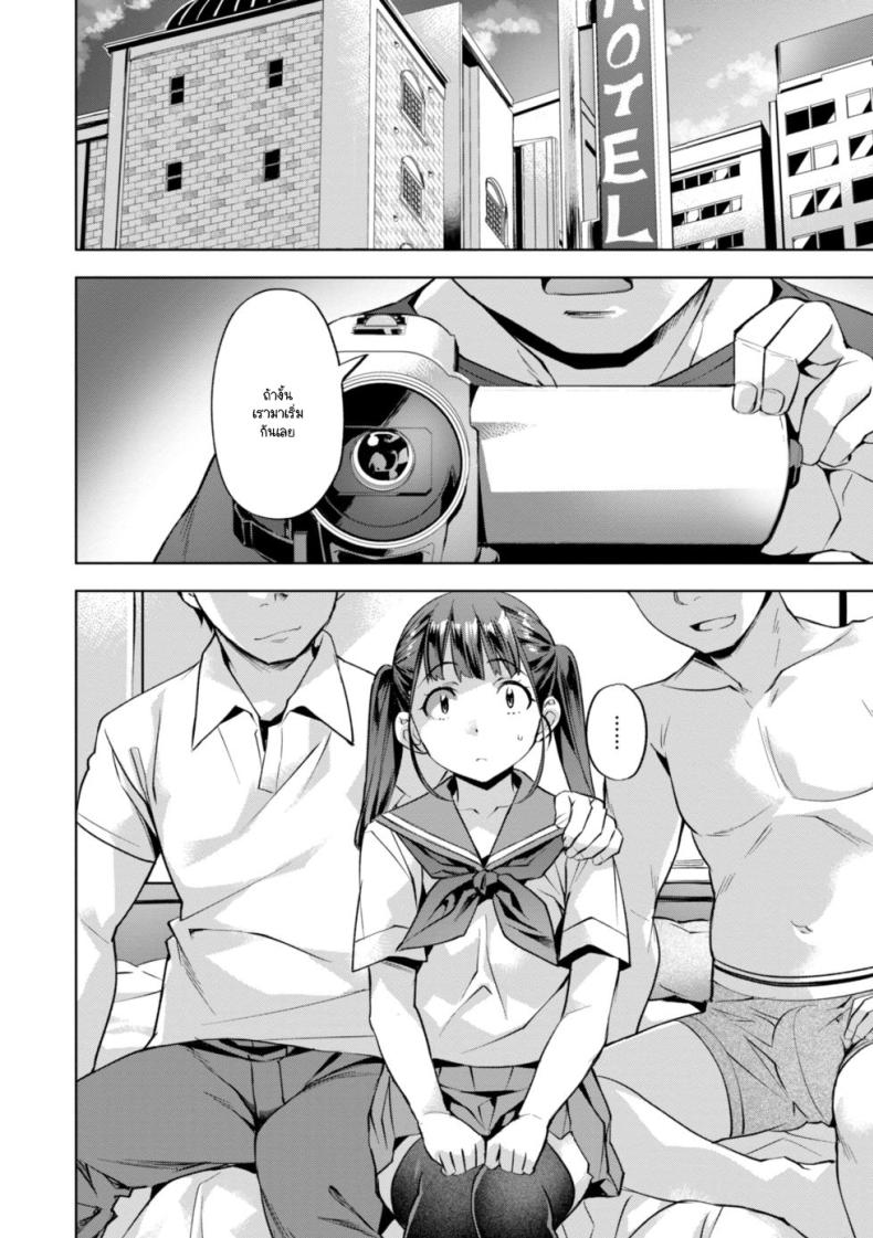 รุมิจังจะสู้! ภาพ 7