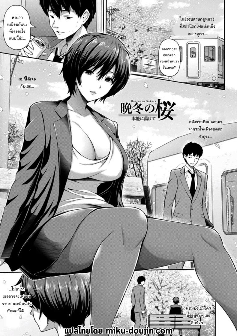 อ่านโดจิน มาทำให้ลืมเรื่องแย่ๆกันไหมคะ แปลไทย