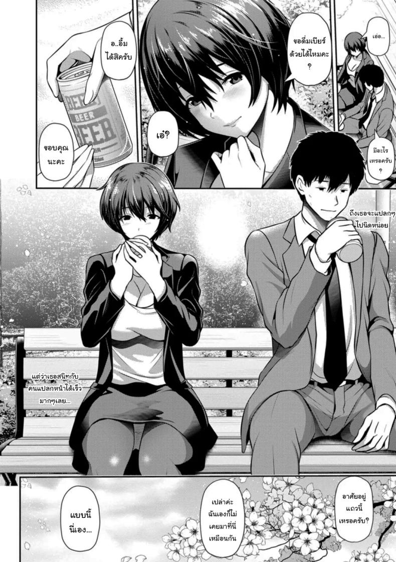 มาทำให้ลืมเรื่องแย่ๆกันไหมคะ ภาพ 1