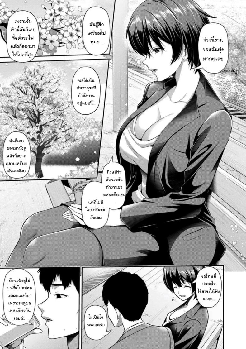 มาทำให้ลืมเรื่องแย่ๆกันไหมคะ ภาพ 2