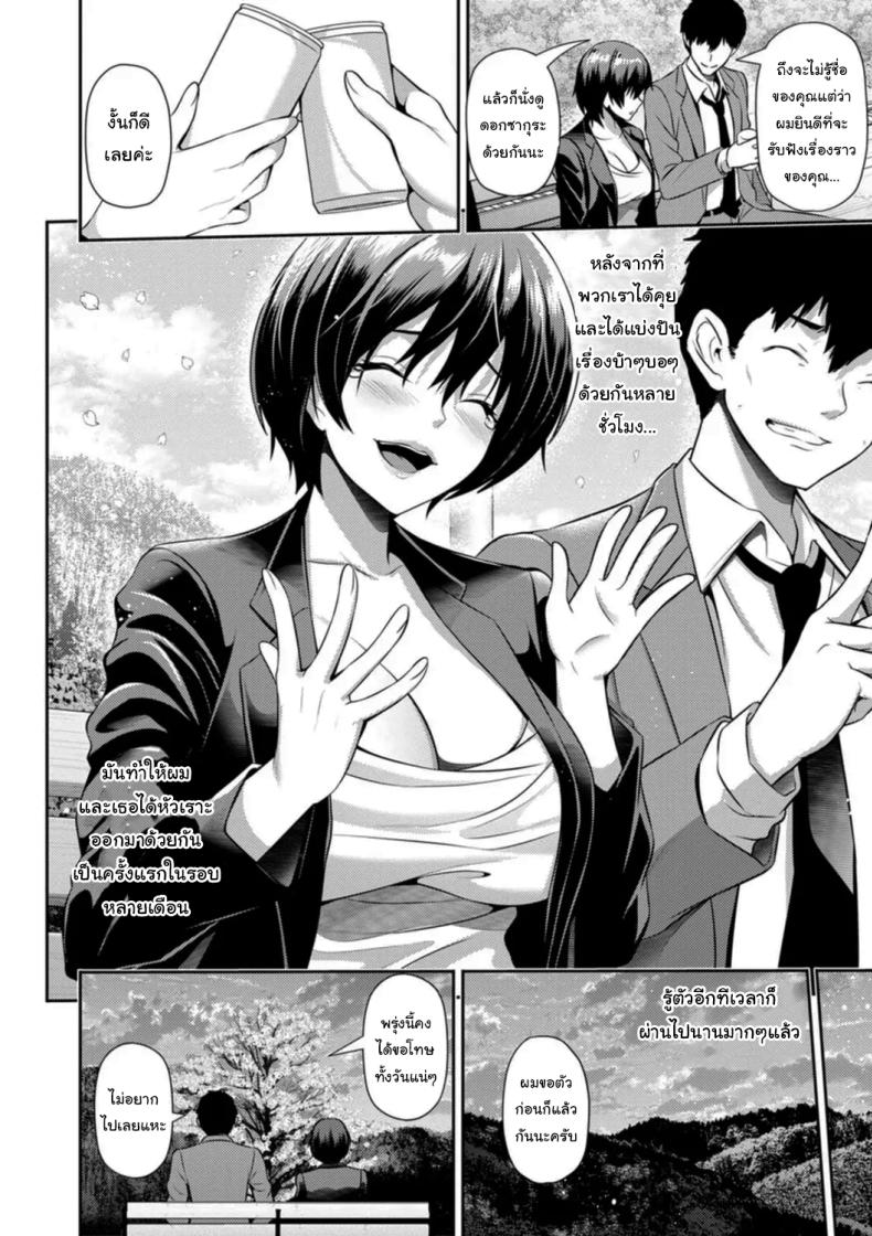 มาทำให้ลืมเรื่องแย่ๆกันไหมคะ ภาพ 3