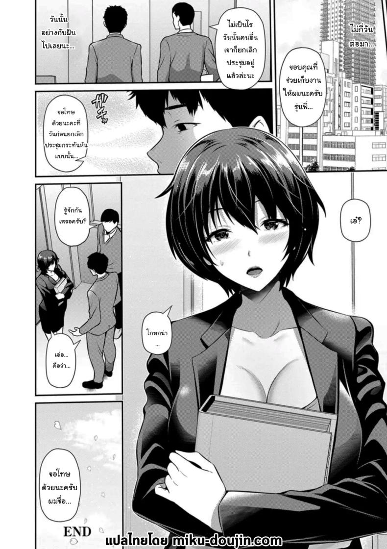 มาทำให้ลืมเรื่องแย่ๆกันไหมคะ ภาพ 19