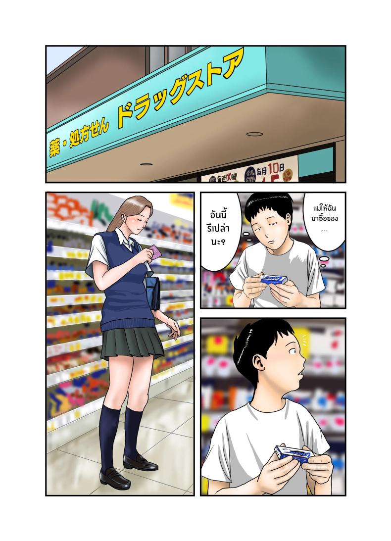 ประสบการณ์ครั้งเเรกของสาวเเกล JK ภาพ 1