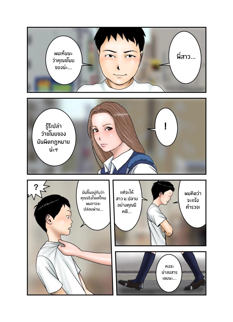 ประสบการณ์ครั้งเเรกของสาวเเกล JK ภาพ 5