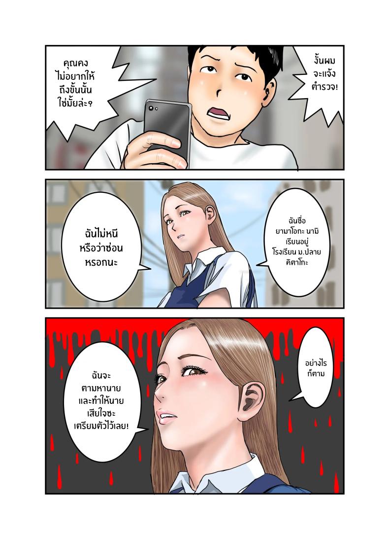 ประสบการณ์ครั้งเเรกของสาวเเกล JK ภาพ 9