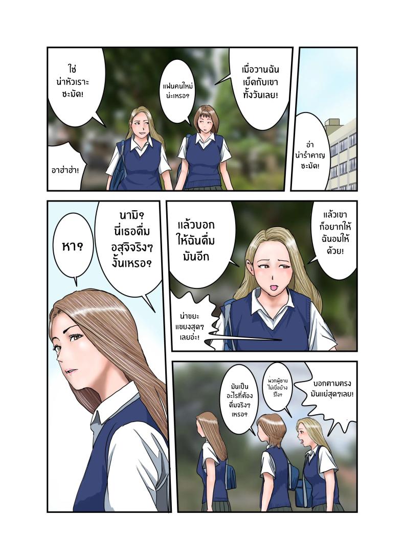 ประสบการณ์ครั้งเเรกของสาวเเกล JK ภาพ 11