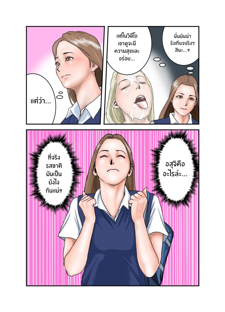 ประสบการณ์ครั้งเเรกของสาวเเกล JK ภาพ 15