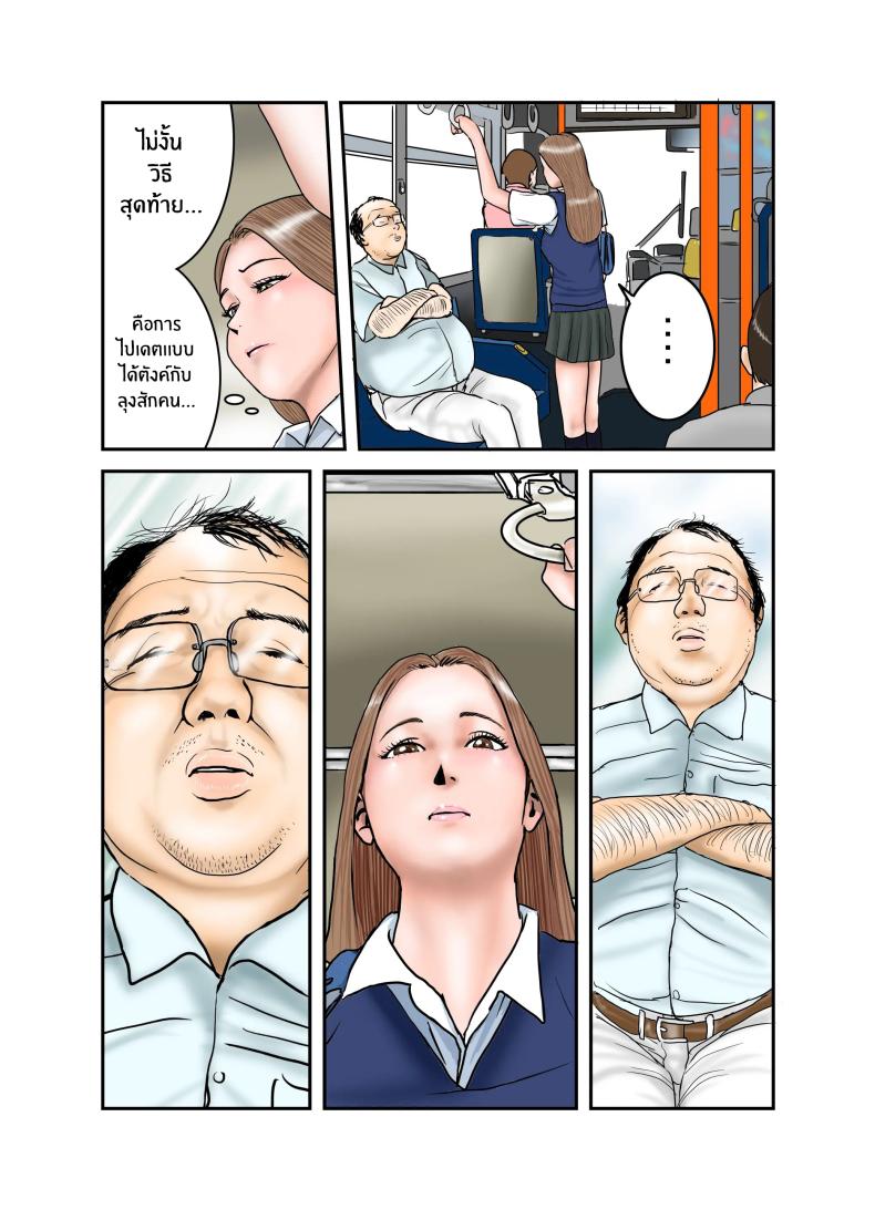 ประสบการณ์ครั้งเเรกของสาวเเกล JK ภาพ 17