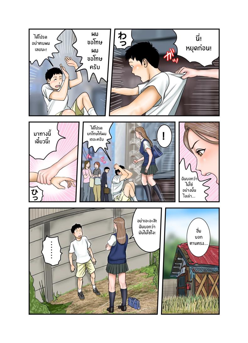 ประสบการณ์ครั้งเเรกของสาวเเกล JK ภาพ 23