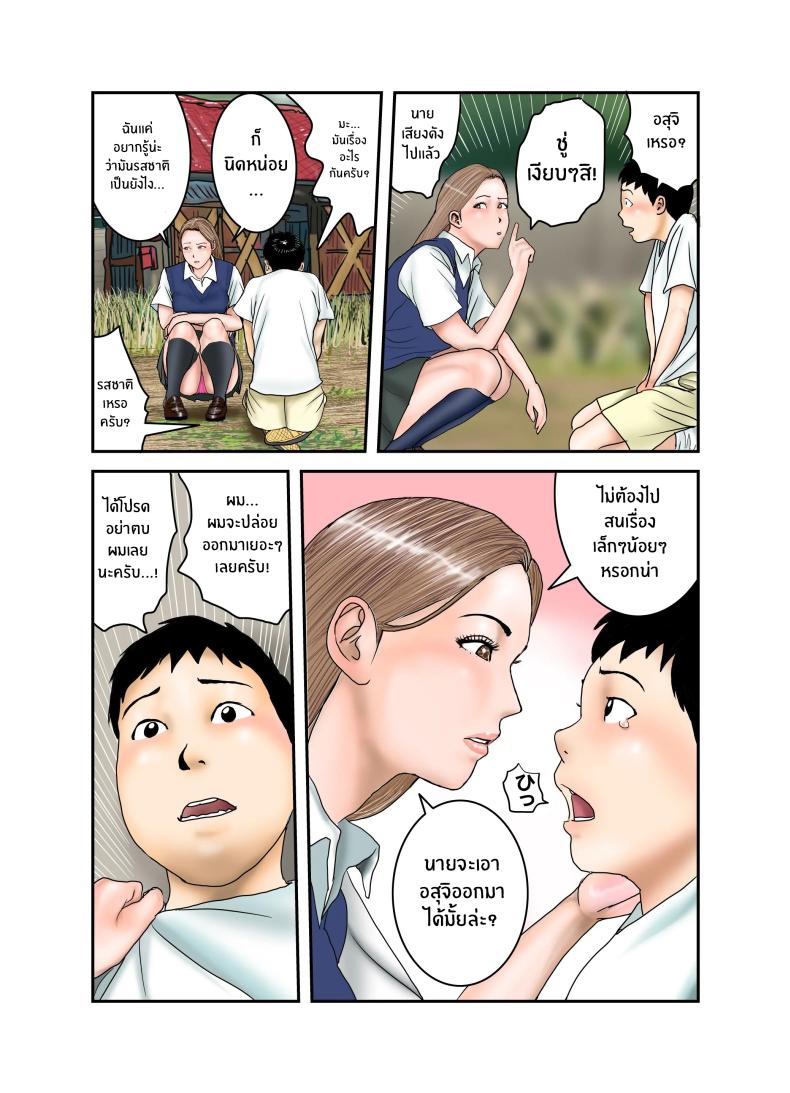 ประสบการณ์ครั้งเเรกของสาวเเกล JK ภาพ 25