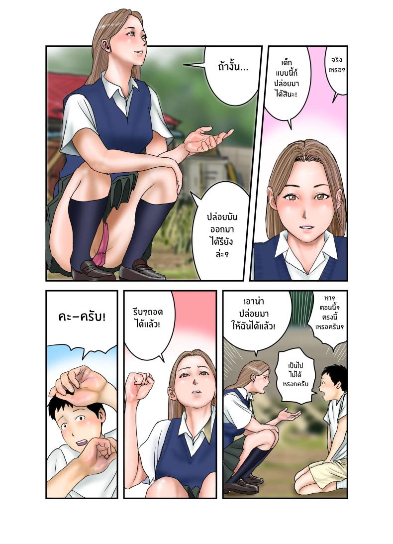 ประสบการณ์ครั้งเเรกของสาวเเกล JK ภาพ 26